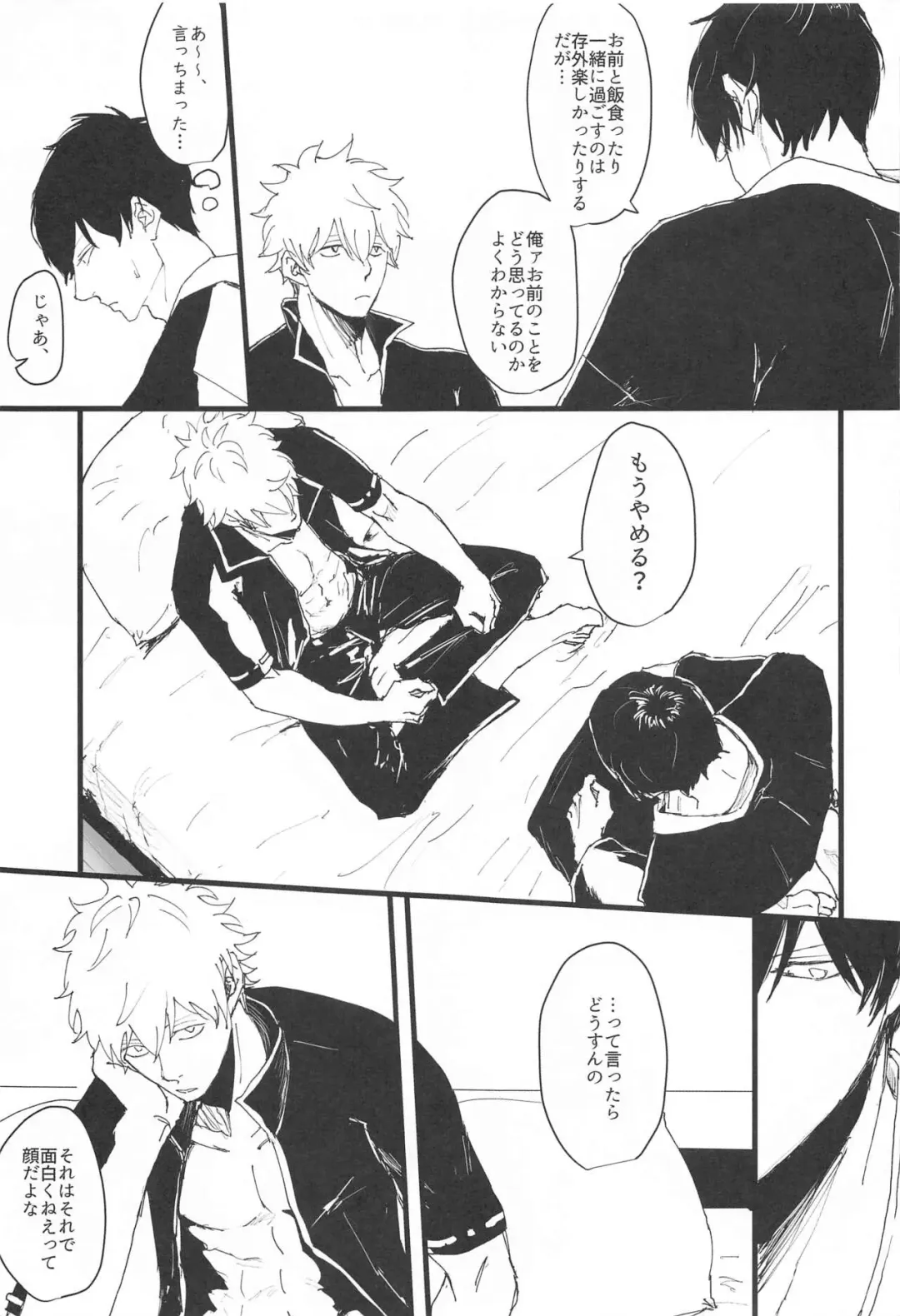 Atsuku Awai Yume no Yoru wa Fhentai - Page 10