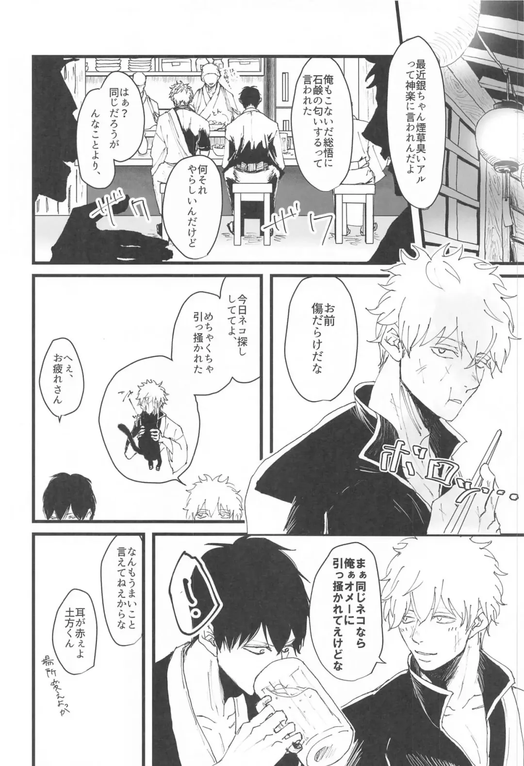 Atsuku Awai Yume no Yoru wa Fhentai - Page 7