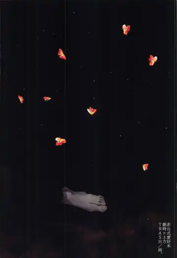 Atsuku Awai Yume no Yoru wa Fhentai - Page 17