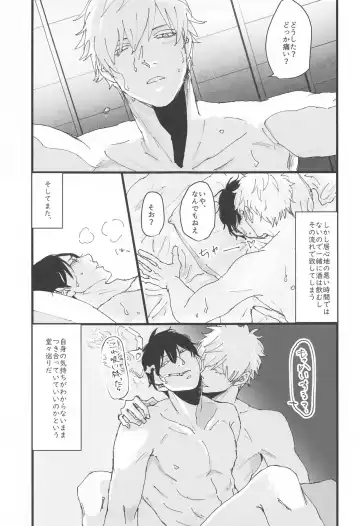 Atsuku Awai Yume no Yoru wa Fhentai - Page 4