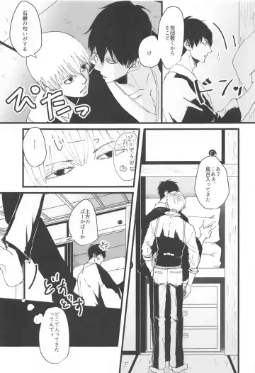 Atsuku Awai Yume no Yoru wa Fhentai - Page 6