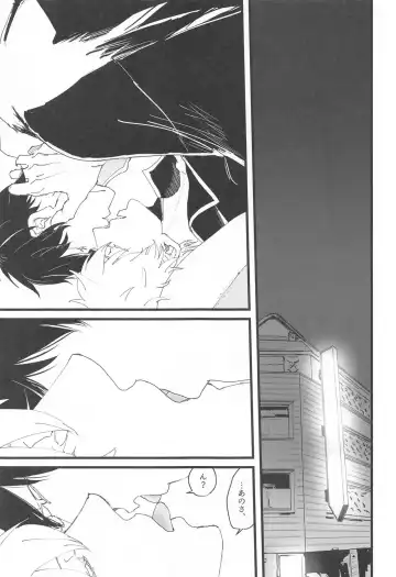 Atsuku Awai Yume no Yoru wa Fhentai - Page 8