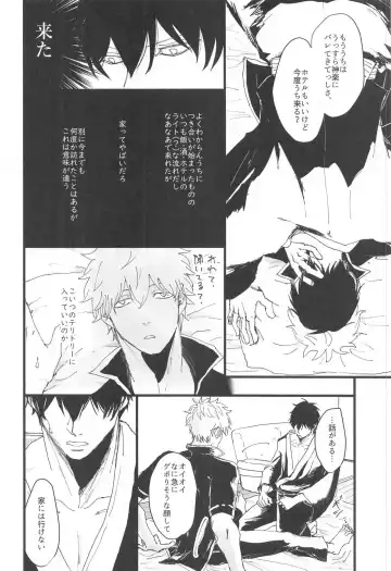 Atsuku Awai Yume no Yoru wa Fhentai - Page 9