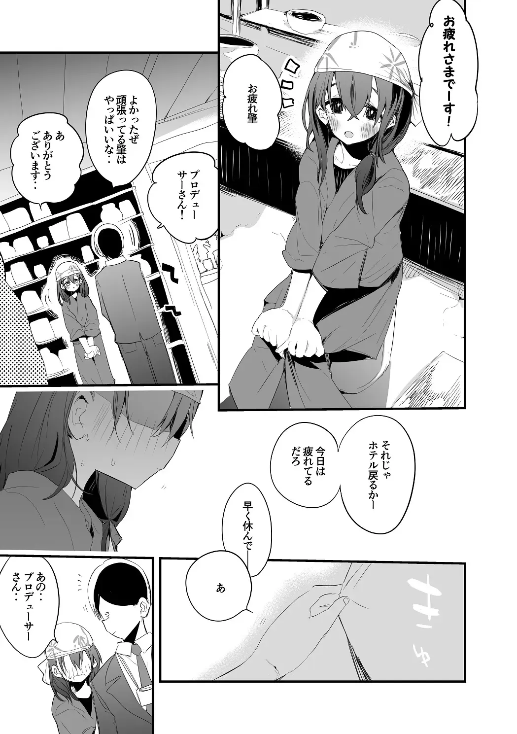 [Ringo Club] Hajime-chan wa Issho ni Itai Fhentai - Page 2