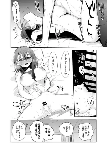 [Ringo Club] Hajime-chan wa Issho ni Itai Fhentai - Page 7