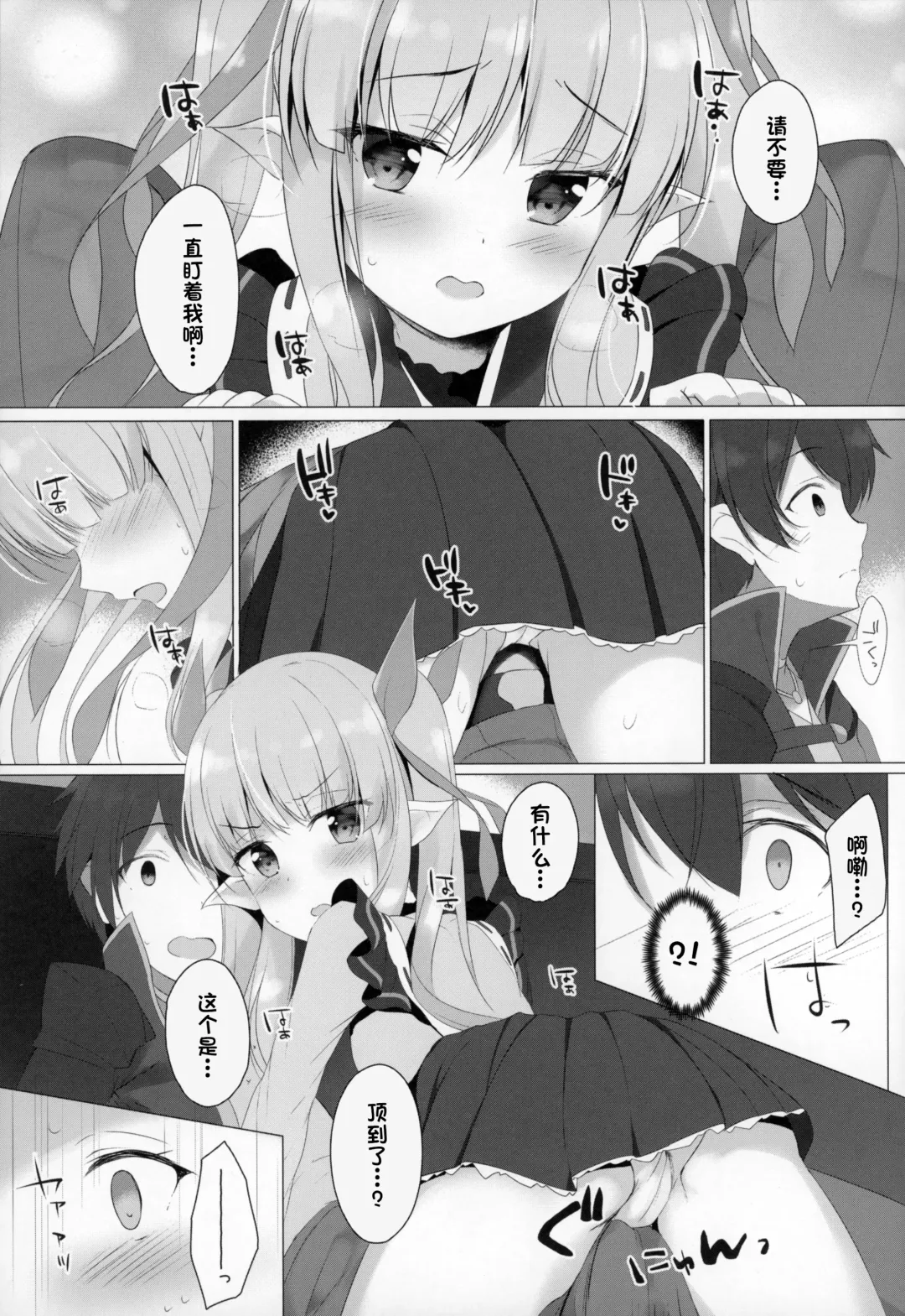 [Tomo] Little Connect! Fhentai - Page 6