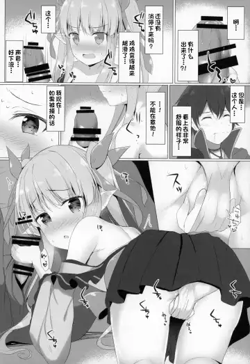 [Tomo] Little Connect! Fhentai - Page 9