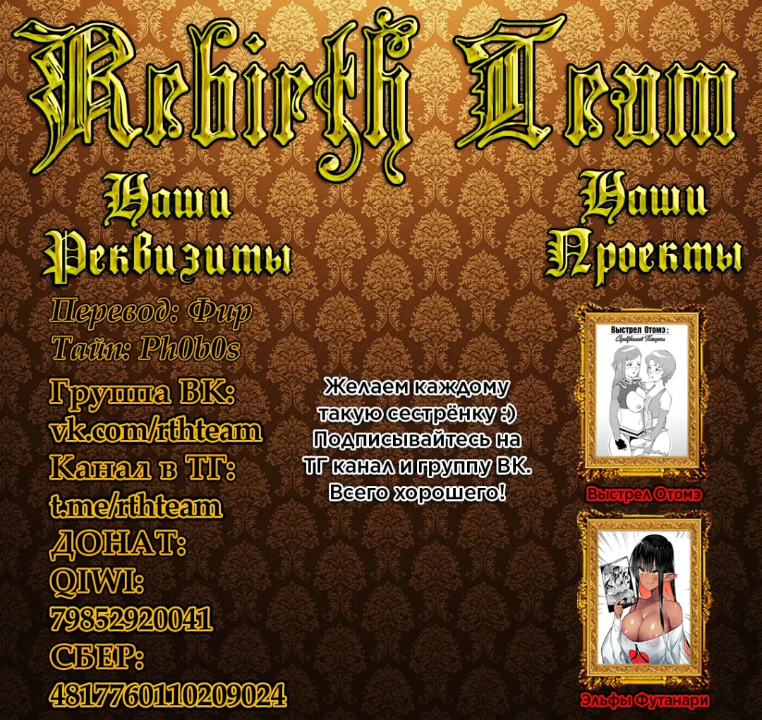 [Messy] Futanari Onee-chan Amaama Sex | Невинный секс с сестренкой-футанари Fhentai - Page 39