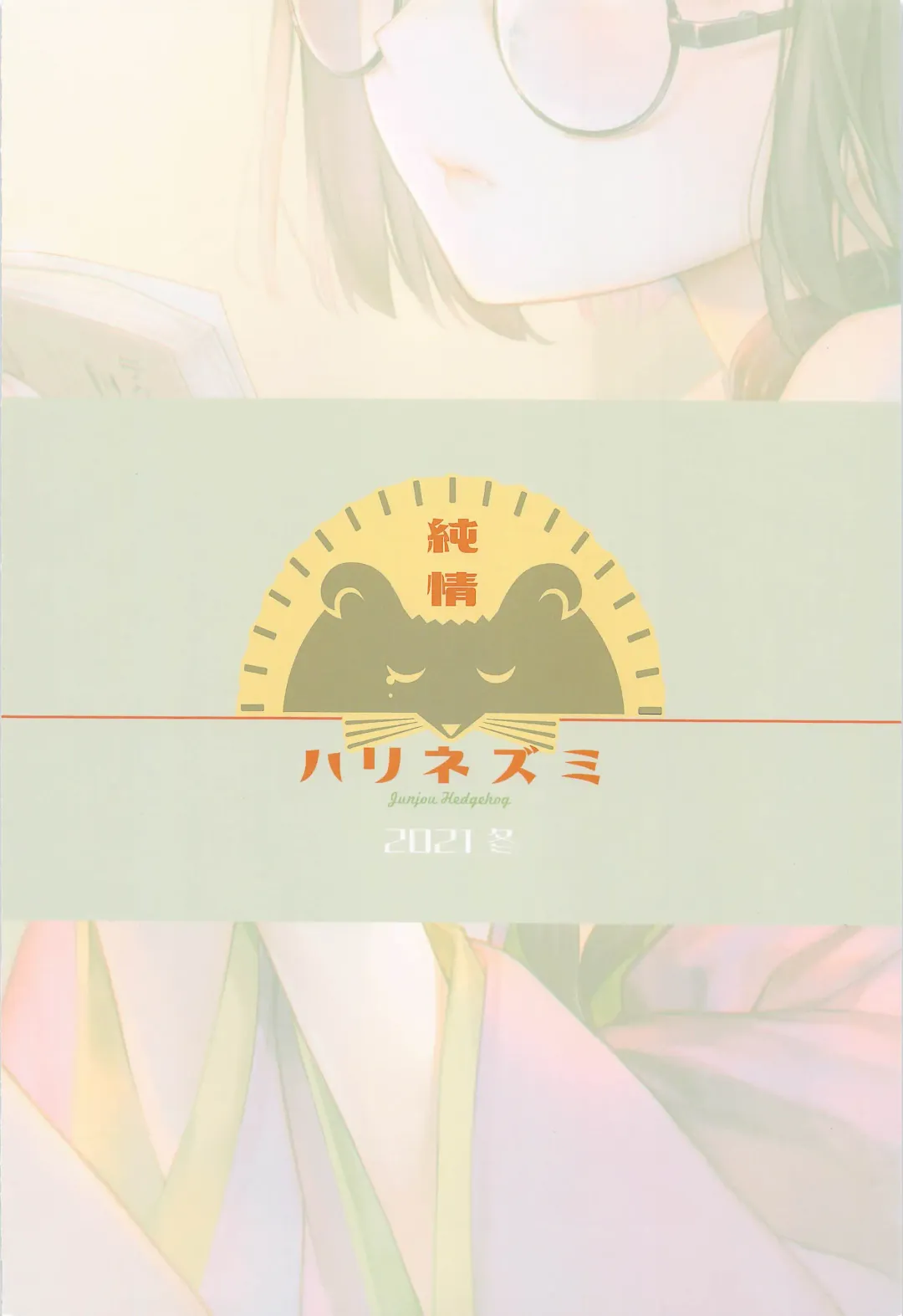 [Kaguyuzu] Tadaima, Benkyouchuu. - I'm studying now. Fhentai - Page 18