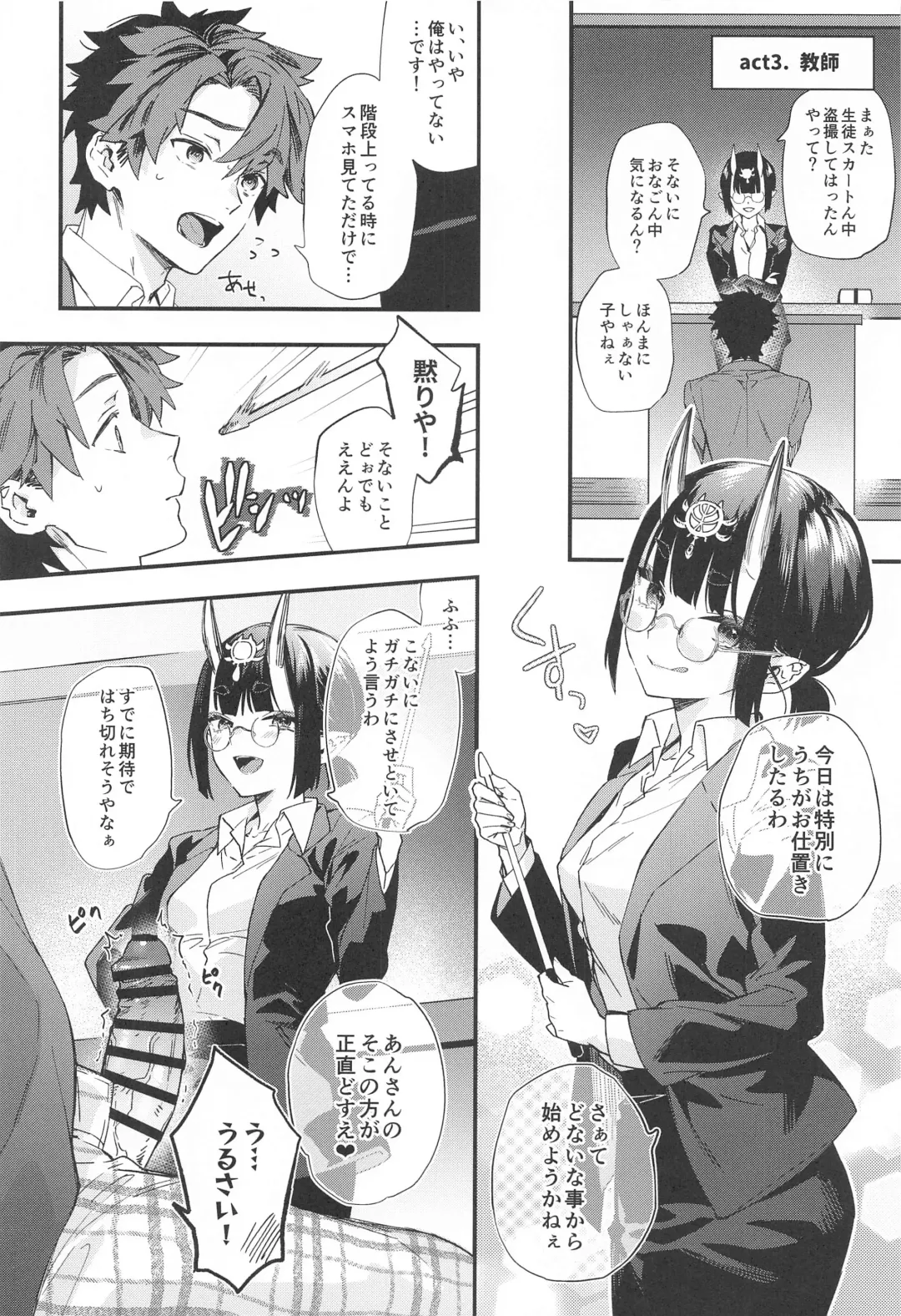 [Kaguyuzu] Tadaima, Benkyouchuu. - I'm studying now. Fhentai - Page 9