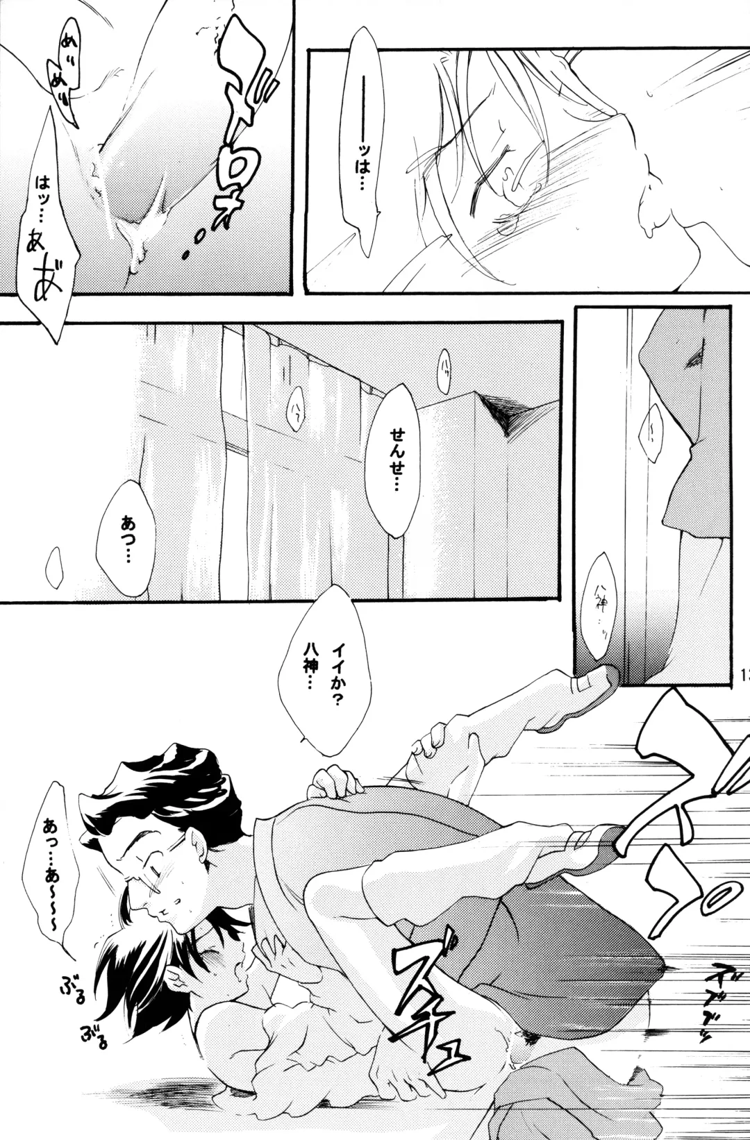 [Ichinose Nyan - Kayama Kifumi] Alkaloid sex Fhentai - Page 13