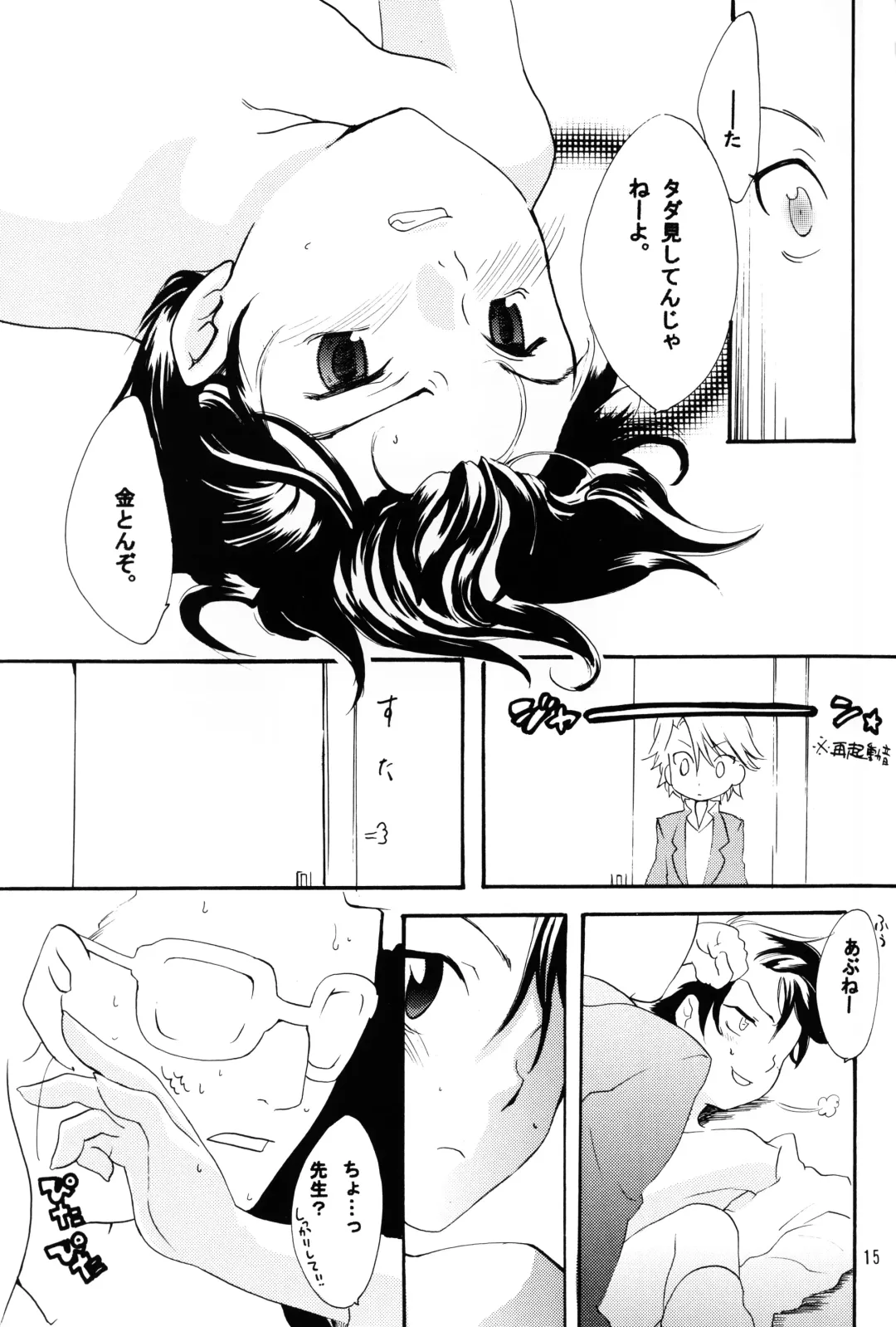 [Ichinose Nyan - Kayama Kifumi] Alkaloid sex Fhentai - Page 15