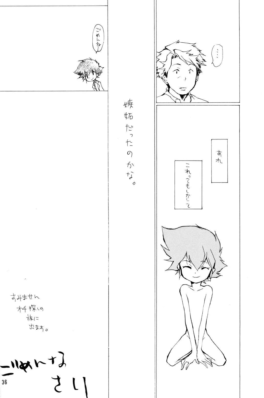 [Ichinose Nyan - Kayama Kifumi] Alkaloid sex Fhentai - Page 36