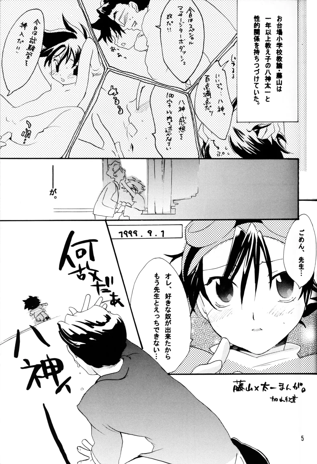 [Ichinose Nyan - Kayama Kifumi] Alkaloid sex Fhentai - Page 5