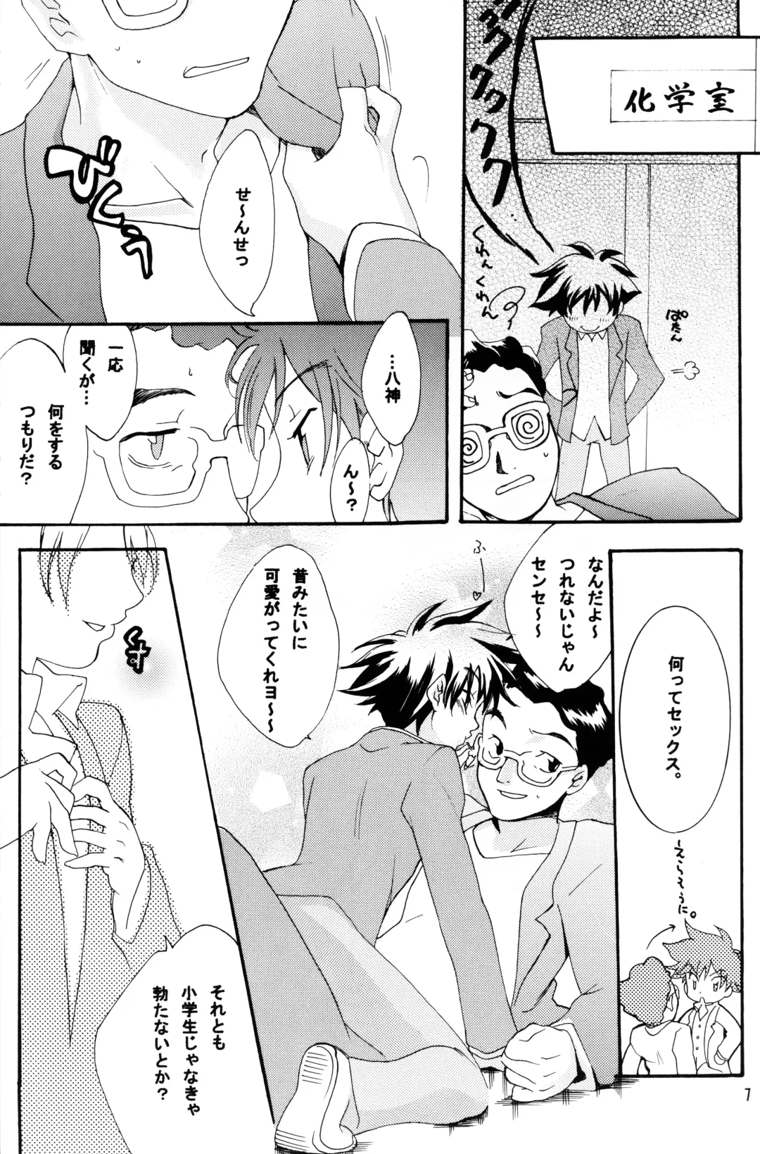[Ichinose Nyan - Kayama Kifumi] Alkaloid sex Fhentai - Page 7
