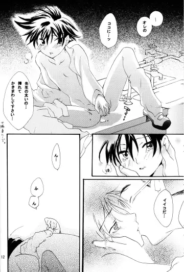 [Ichinose Nyan - Kayama Kifumi] Alkaloid sex Fhentai - Page 12