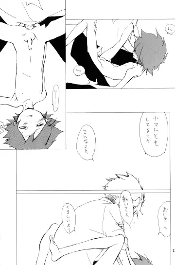 [Ichinose Nyan - Kayama Kifumi] Alkaloid sex Fhentai - Page 33