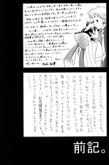 [Ichinose Nyan - Kayama Kifumi] Alkaloid sex Fhentai - Page 4