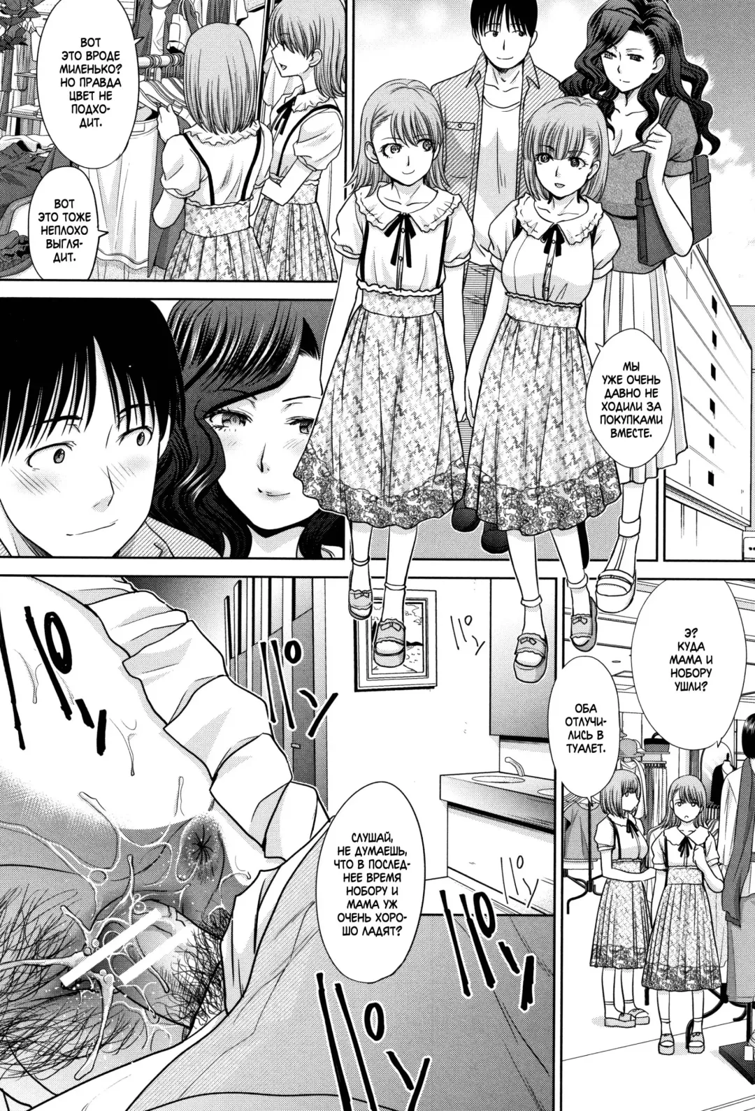 [Itaba Hiroshi] Ane to Kurasu Ch.1-6 Fhentai - Page 101