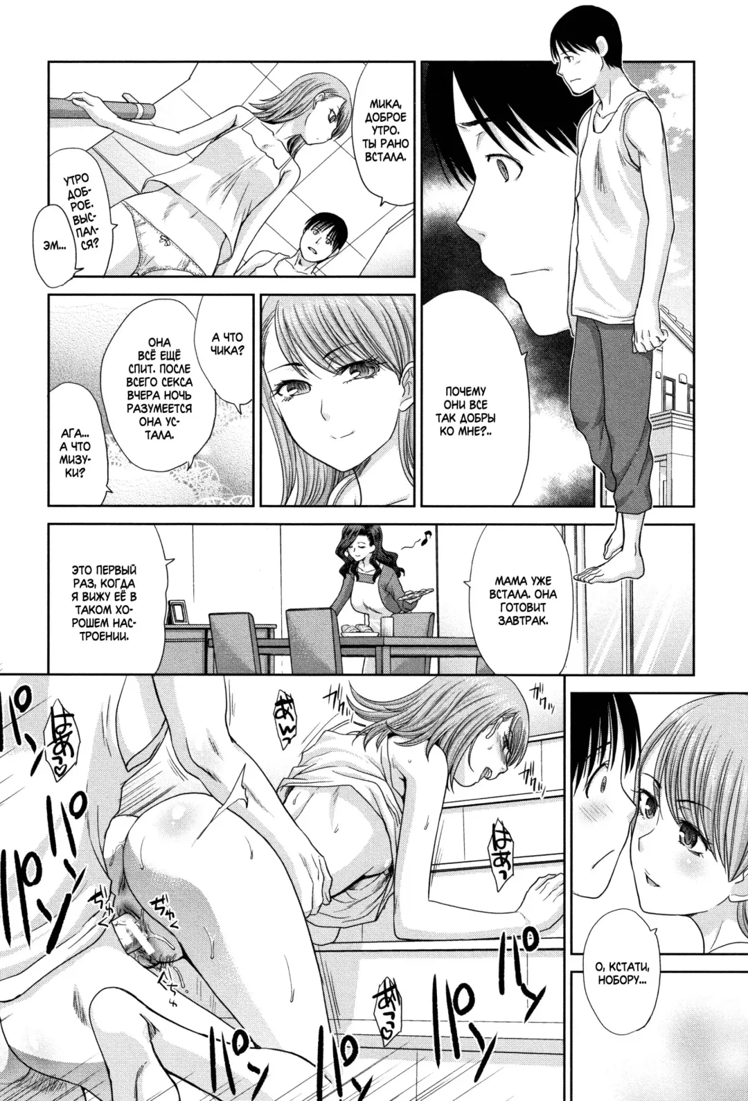 [Itaba Hiroshi] Ane to Kurasu Ch.1-6 Fhentai - Page 113