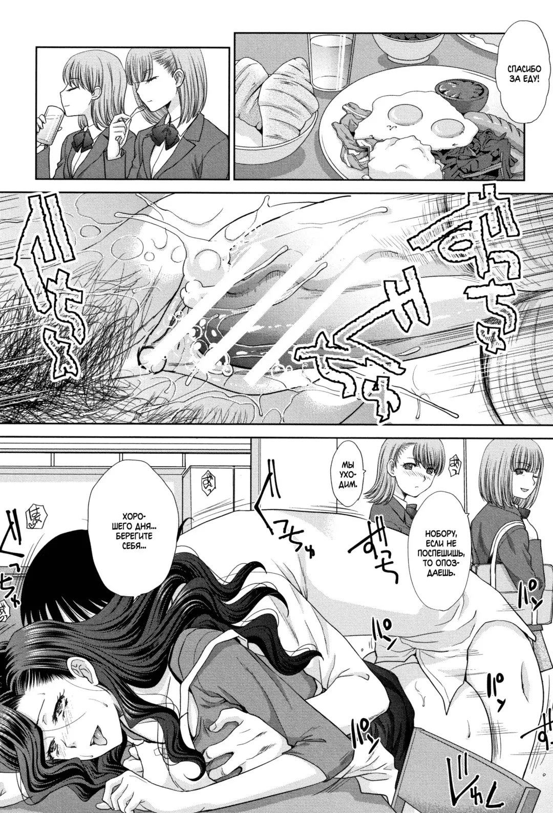 [Itaba Hiroshi] Ane to Kurasu Ch.1-6 Fhentai - Page 117