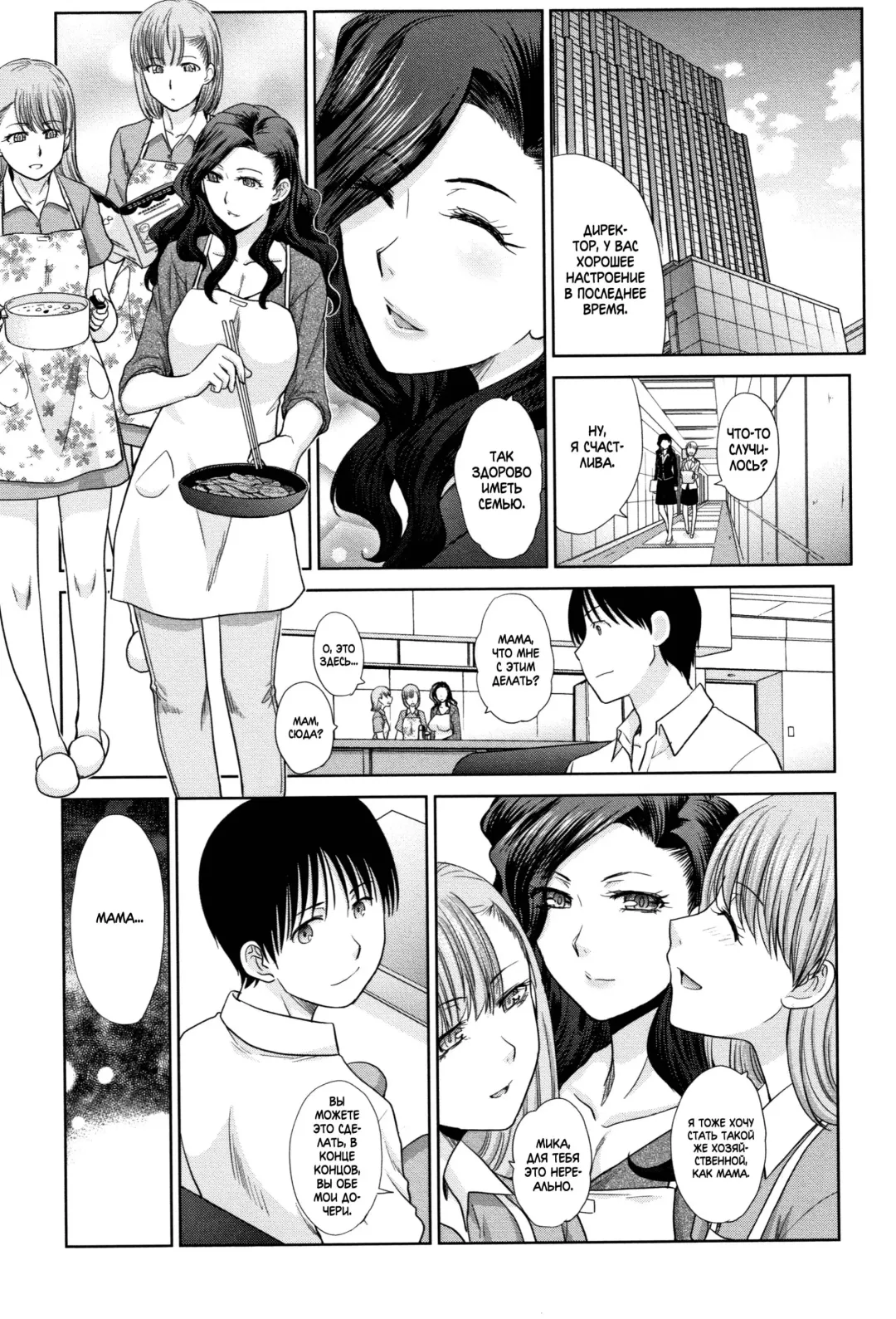 [Itaba Hiroshi] Ane to Kurasu Ch.1-6 Fhentai - Page 118