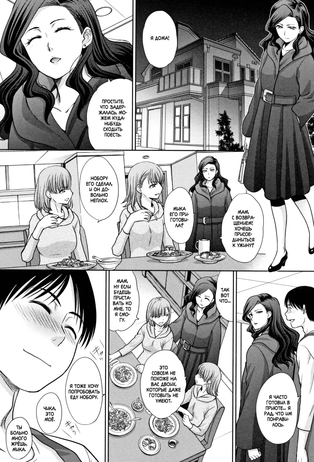 [Itaba Hiroshi] Ane to Kurasu Ch.1-6 Fhentai - Page 27