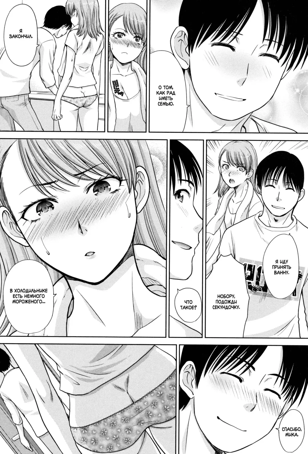 [Itaba Hiroshi] Ane to Kurasu Ch.1-6 Fhentai - Page 29