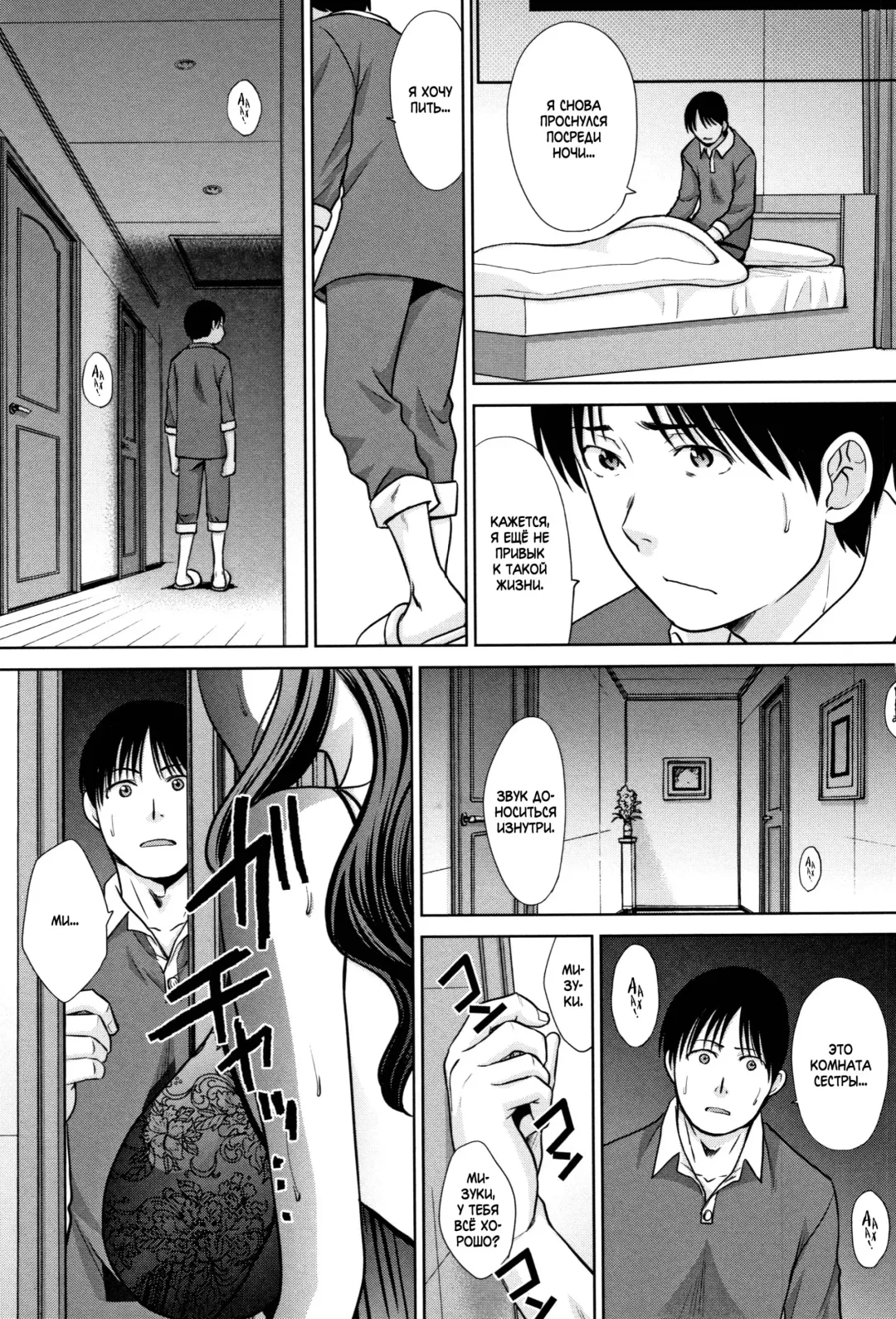 [Itaba Hiroshi] Ane to Kurasu Ch.1-6 Fhentai - Page 42