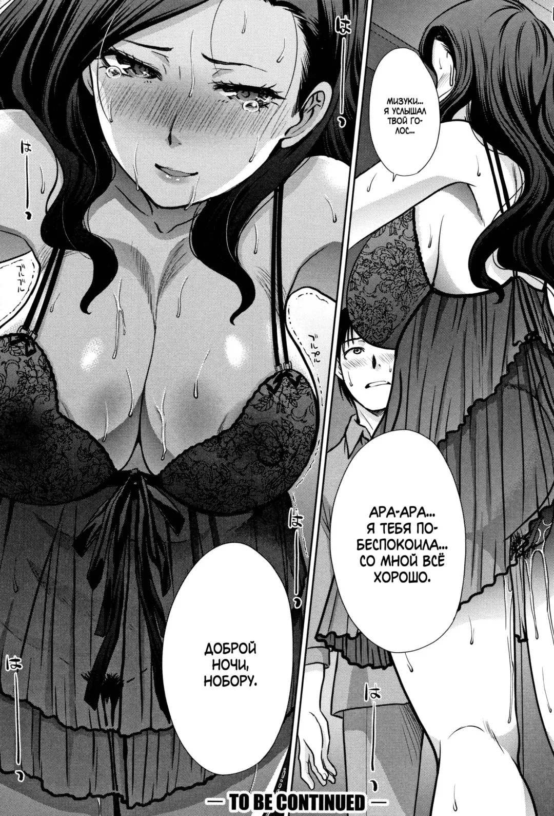 [Itaba Hiroshi] Ane to Kurasu Ch.1-6 Fhentai - Page 43