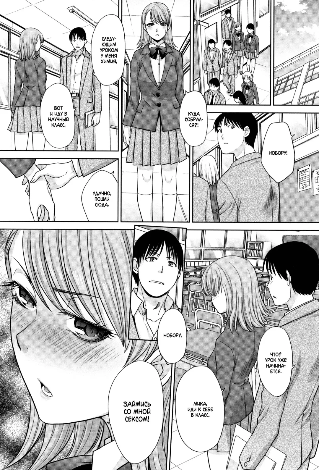 [Itaba Hiroshi] Ane to Kurasu Ch.1-6 Fhentai - Page 49