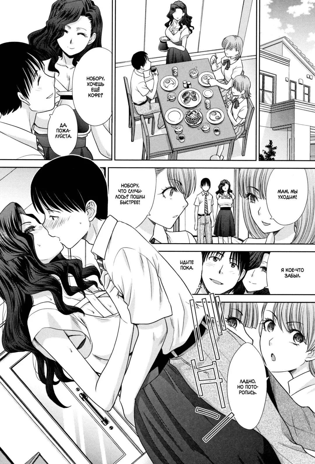 [Itaba Hiroshi] Ane to Kurasu Ch.1-6 Fhentai - Page 97