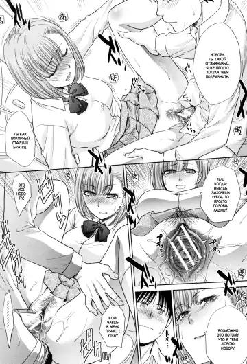 [Itaba Hiroshi] Ane to Kurasu Ch.1-6 Fhentai - Page 116