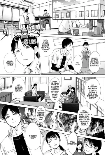 [Itaba Hiroshi] Ane to Kurasu Ch.1-6 Fhentai - Page 2