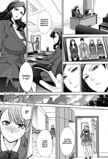 [Itaba Hiroshi] Ane to Kurasu Ch.1-6 Fhentai - Page 22