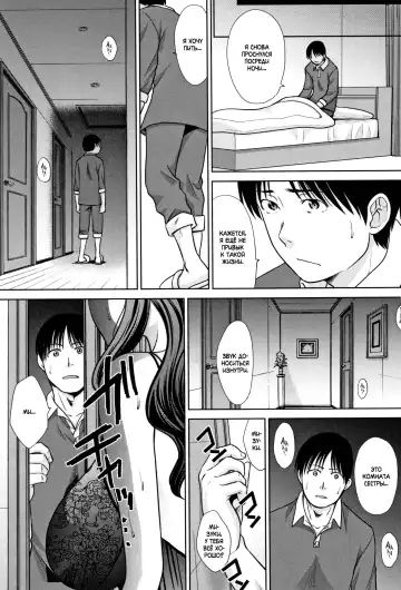 [Itaba Hiroshi] Ane to Kurasu Ch.1-6 Fhentai - Page 42