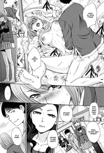[Itaba Hiroshi] Ane to Kurasu Ch.1-6 Fhentai - Page 46