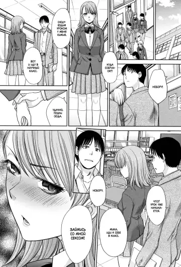 [Itaba Hiroshi] Ane to Kurasu Ch.1-6 Fhentai - Page 49