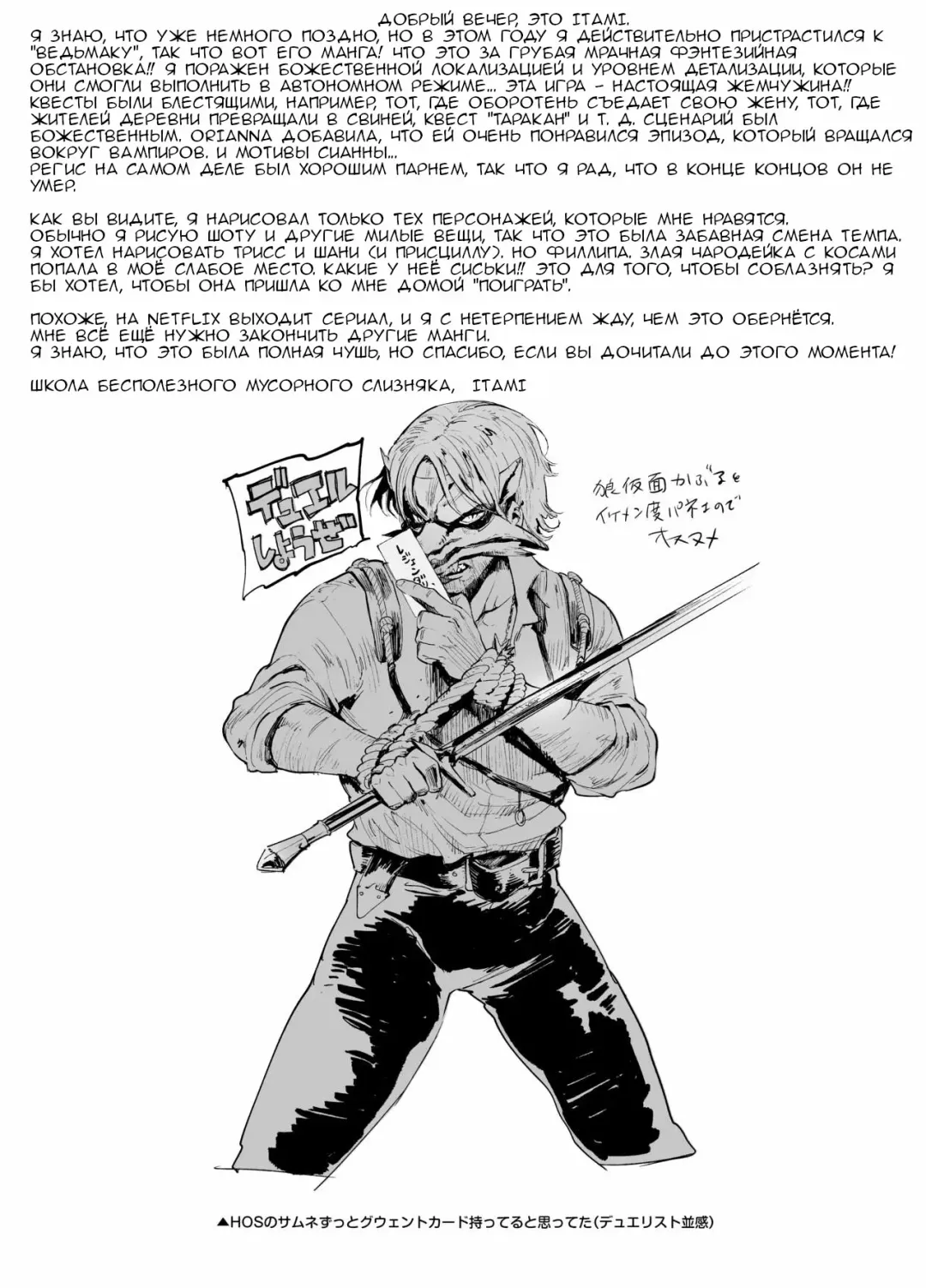 [Itami] Witcher Heroines | Ведьмак Героини Fhentai - Page 7