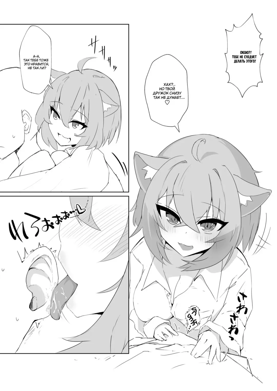 [Pannacotta] Icha Love Nekomata | Я люблю тебя, Нэкомата Fhentai - Page 6