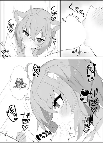[Pannacotta] Icha Love Nekomata | Я люблю тебя, Нэкомата Fhentai - Page 8