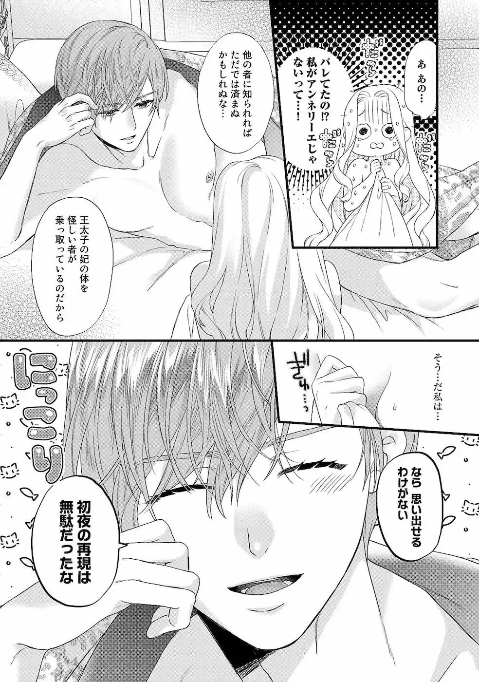 [Carmilla] Tsunderu Moto Akuyaku Reijo v01s Fhentai - Page 100