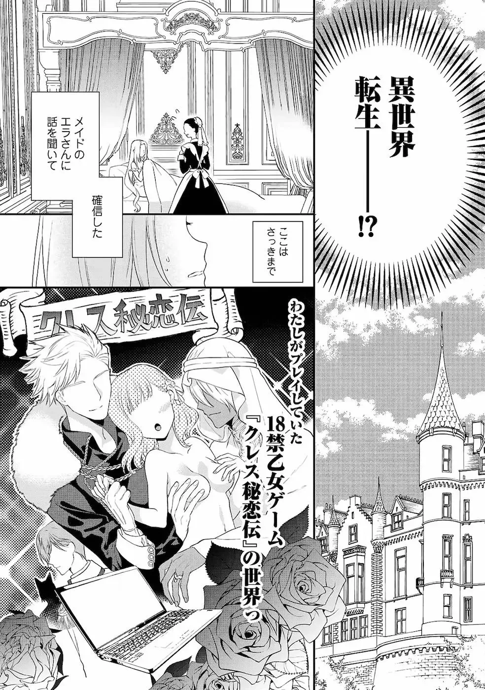 [Carmilla] Tsunderu Moto Akuyaku Reijo v01s Fhentai - Page 12