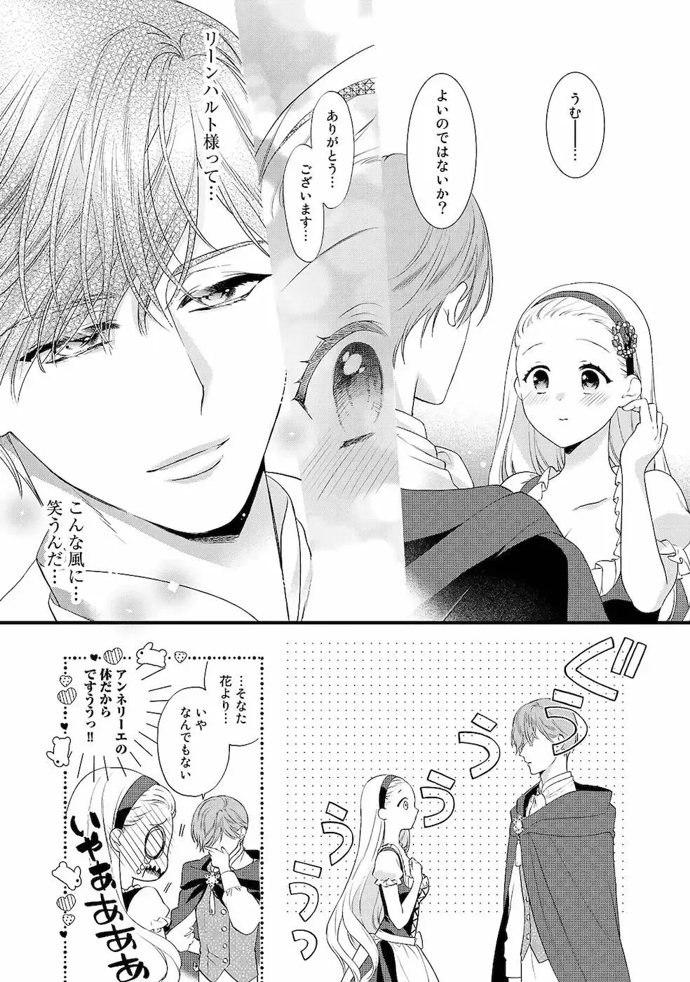 [Carmilla] Tsunderu Moto Akuyaku Reijo v01s Fhentai - Page 121