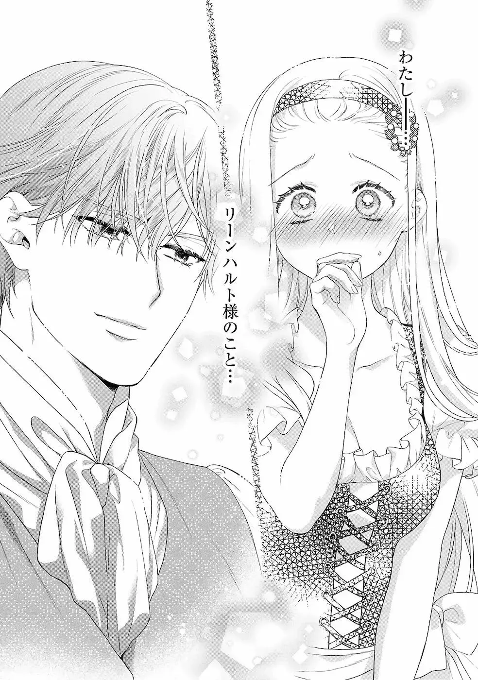 [Carmilla] Tsunderu Moto Akuyaku Reijo v01s Fhentai - Page 131