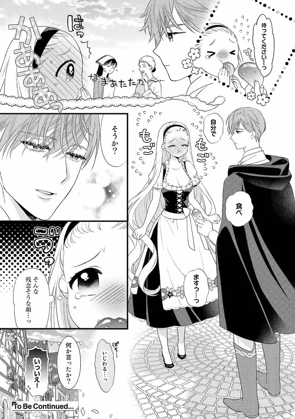 [Carmilla] Tsunderu Moto Akuyaku Reijo v01s Fhentai - Page 137