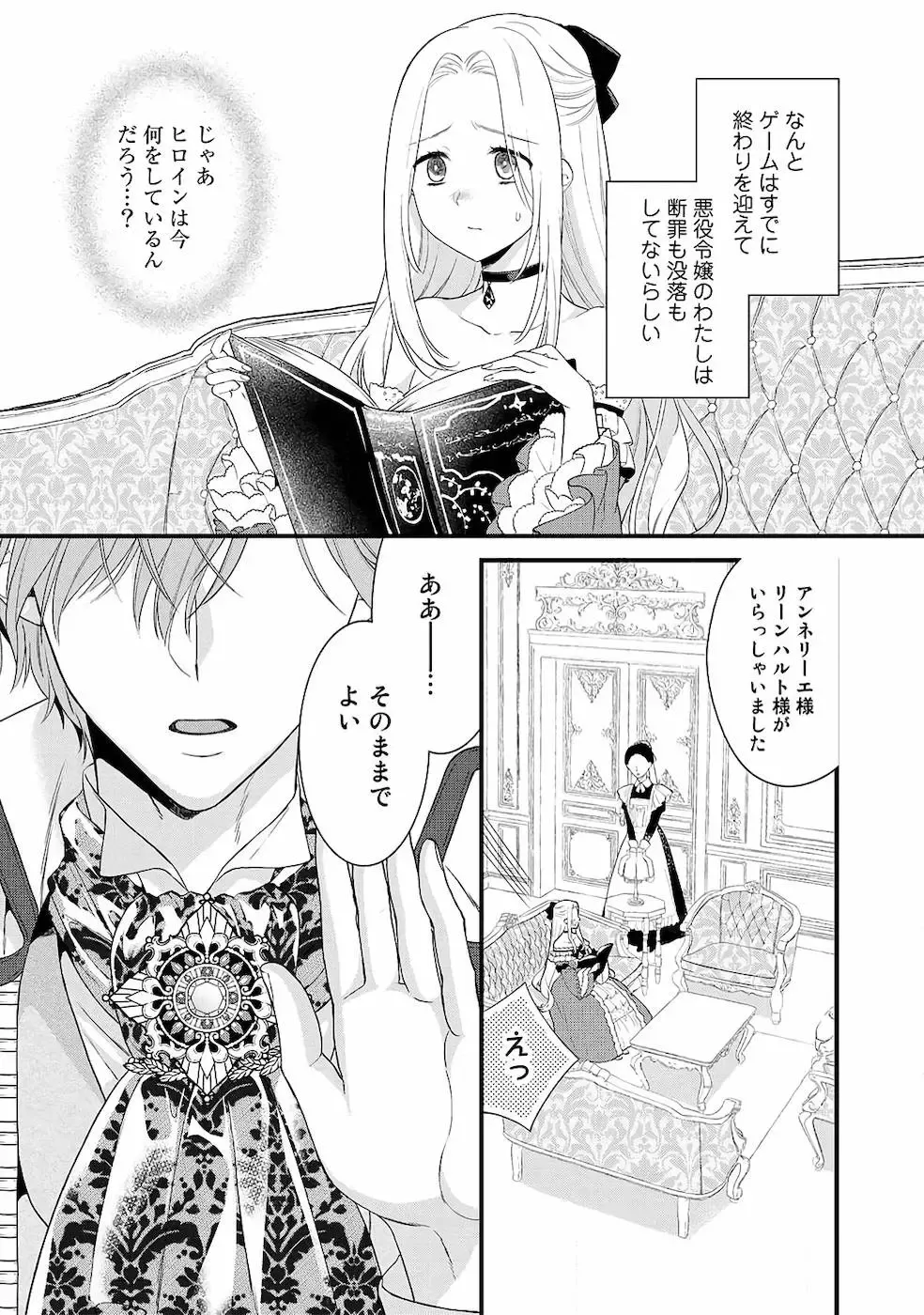 [Carmilla] Tsunderu Moto Akuyaku Reijo v01s Fhentai - Page 19