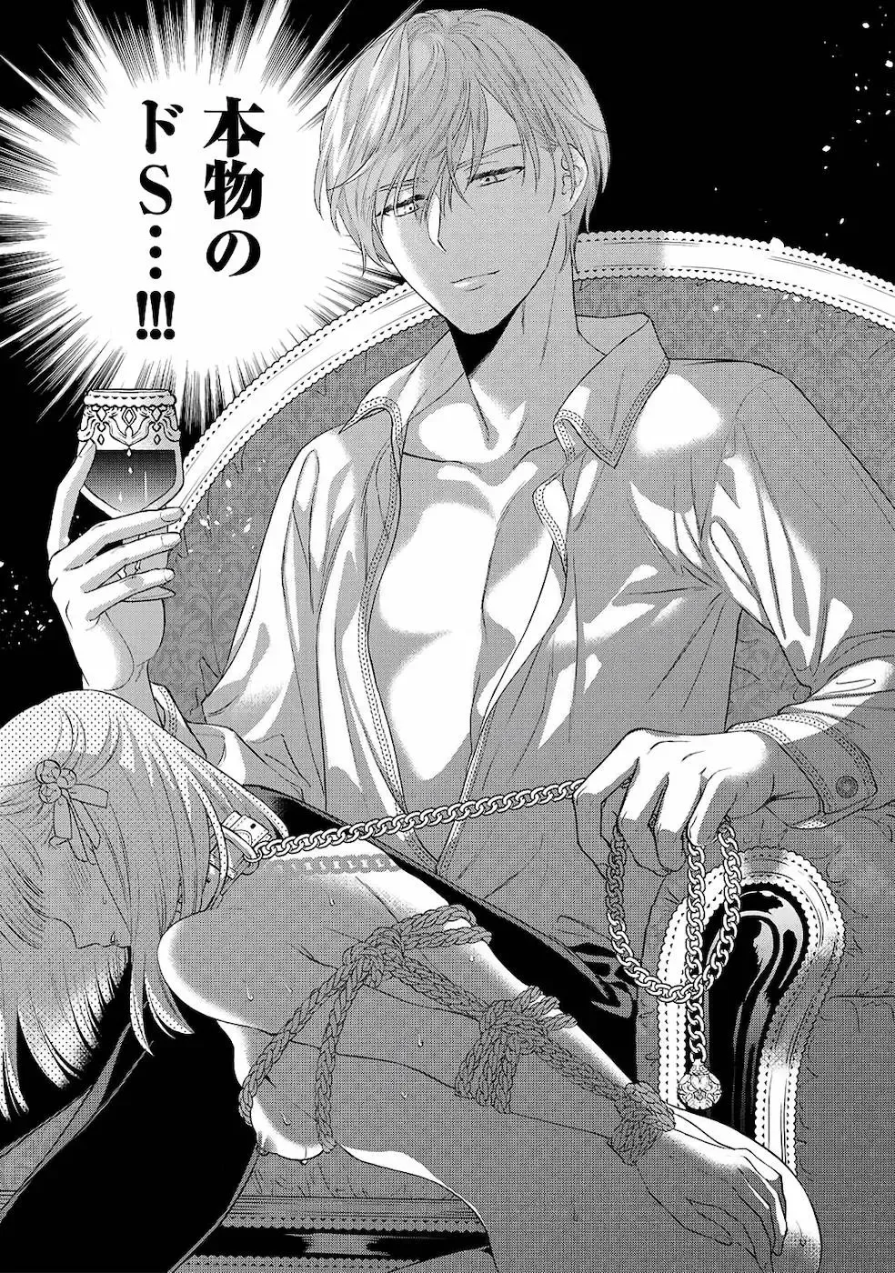 [Carmilla] Tsunderu Moto Akuyaku Reijo v01s Fhentai - Page 24