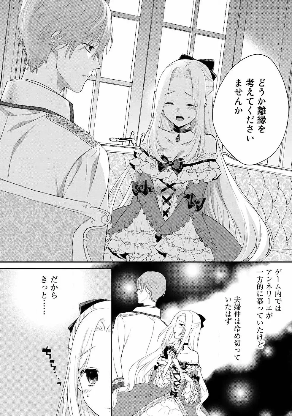 [Carmilla] Tsunderu Moto Akuyaku Reijo v01s Fhentai - Page 26