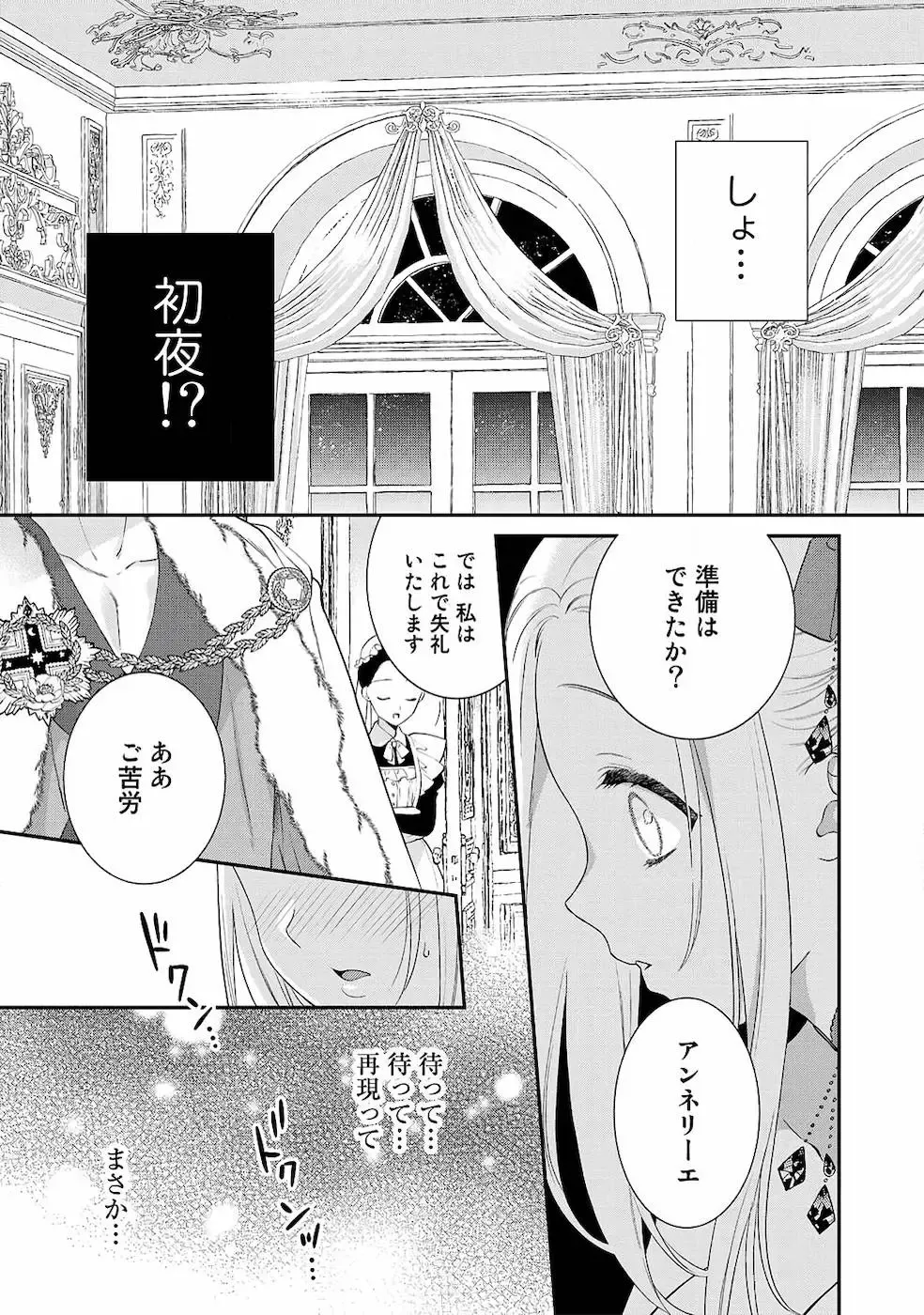 [Carmilla] Tsunderu Moto Akuyaku Reijo v01s Fhentai - Page 35